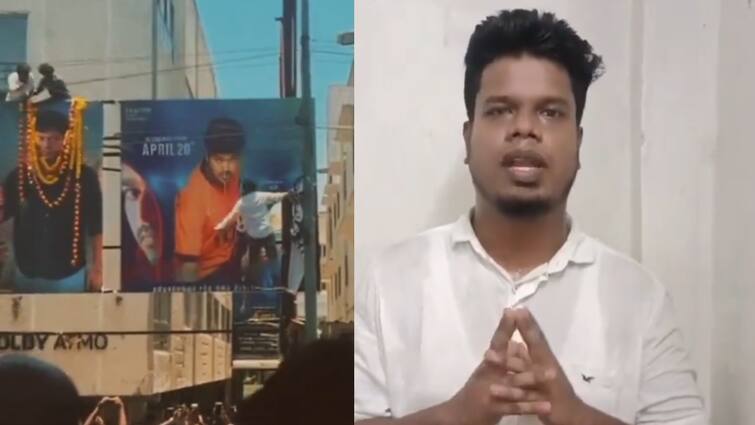 ajith kumar fan apologizes for tearing vijay ghilli movie banner in kasi theatre Ajith Fan Video : ஒரு ஆர்வத்துல பண்ணிட்டேன்...கில்லி பட பேனரை கிழித்ததற்கு மன்னிப்பு கேட்ட அஜித் ரசிகர்