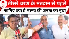Lok Sabha Election: तीसरे चरण के मतदान से पहले क्या है Bharuch की जनता का मूड? | ABP News |