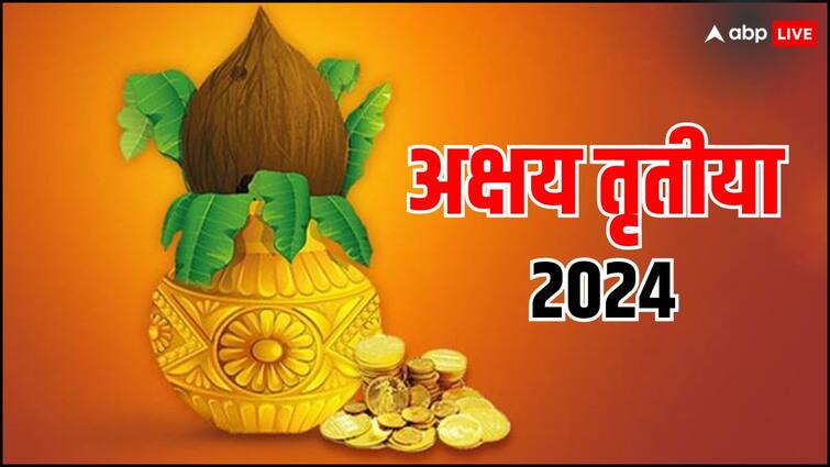 Akshaya Tritiya 2024 Shopping according to zodiac sign Buy mobile gold furniture many shubh things Akshaya Tritiya 2024: अक्षय तृतीया पर क्या खरीद सकते हैं मोबाइल, फ्रिज, लैपटॉप और फर्नीचर? इस दिन क्या-क्या खरीद सकते हैं, जानें