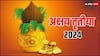 Akshaya Tritiya 2024: अक्षय तृतीया पर क्या खरीद सकते हैं मोबाइल, फ्रिज, लैपटॉप और फर्नीचर? इस दिन क्या-क्या खरीद सकते हैं, जानें