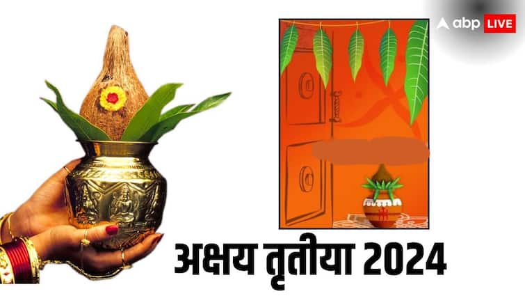 Akshaya Tritiya 2024 Date Donate According To Your Zodiac Sign For Wealth And Money Akshaya Tritiya 2024: अक्षय तृतीया पर राशि के अनुसार करें दान, पूरे साल भरे रहेंगे धन के भंडार