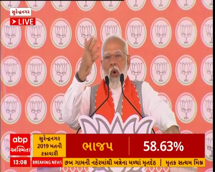 Royal family rajavi parivar supports PM Modi against Kshatriya Samaj agitation, know Lok Sabha live updates Lok Sabha Election Live: ગુજરાતનું ઋણ ક્યારેય ન ભુલી શકુ, મને પ્રથમવાર ધારાસભ્ય સૌરાષ્ટ્રે બનાવ્યોઃPM મોદી