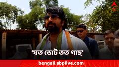 'যত ভোট তত গাছ', ঘাটালের জন্য নতুন প্রতিশ্রুতি দেবের! মনোনয়নের আগে রক্তদান