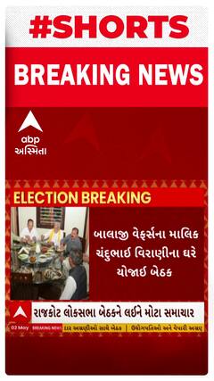 Rajkot Loksabha Seat: પરષોત્તમ રૂપાલાની લેઉઆ પાટીદાર અગ્રણીઓ સાથે બેઠક