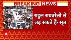 Breaking News: Congress Leader Rahul Gandhi May Contest From Rae Bareli Not Amethi | ABP News