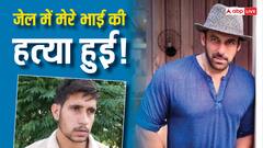 सलमान खान मामले में सुसाइड करने वाले आरोपी के भाई का दावा, जानें क्या कहा