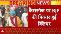 Breaking News: Brij Bhushan Singh की टिकट को लेकर बड़ी खबर | Loksabha Election 2024 | BJP