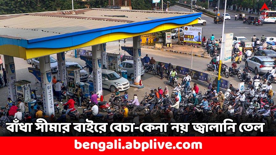 Petrol Diesel Price: পেট্রোল ডিজেল কেনাবেচায় কড়া নিষেধাজ্ঞা এই রাজ্যে, কী কারণ ? Petrol Diesel Sale and Buying Restrictions imposed by Tripura Govt Know Why Petrol Diesel Price: পেট্রোল ডিজেল কেনাবেচায় কড়া নিষেধাজ্ঞা এই রাজ্যে, কী কারণ ?