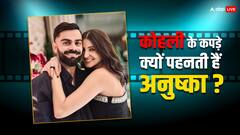 तो इस वजह से विराट कोहली के कपड़े पहनना पसंद करती हैं अनुष्का शर्मा