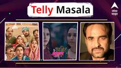 'तुला पाहते रे' फेम अभिनेत्रीचे छोट्या पडद्यावर कमबॅक ते 'पंचायत 3' ची रिलीज डेट जाहीर;जाणून घ्या मराठी मनोरंजनसृष्टीसंबंधित बातम्या