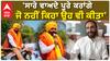 Meet Hayer| 'ਸਾਰੇ ਵਾਅਦੇ ਪੂਰੇ ਕਰਾਂਗੇ, ਜੋ ਨਹੀਂ ਕਿਹਾ ਉਹ ਵੀ ਕੀਤਾ'