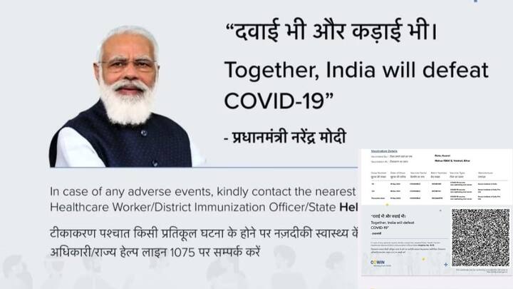 PM Modis photo missing from Covid vaccine certificates PM Modi: కొవిడ్ వ్యాక్సినేషన్ సర్టిఫికేట్స్‌పై మోదీ ఫొటో మాయం, ట్రోల్స్‌పై కేంద్రం క్లారిటీ