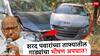 मोठी बातमी : शरद पवारांच्या ताफ्यातील गाड्यांचा भीषण अपघात, दोन गाड्या एकमेकांवर आदळल्या