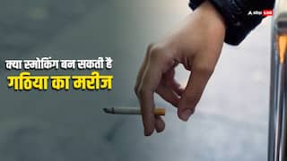 Smoking Side Effects: क्या ज्यादा सिगरेट पीने से हो सकता है गठिया? जानिए क्या कहते हैं एक्सपर्ट्स
