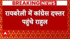 Rahul के नामांकन से पहले रायबरेली के कांग्रेस दफ्तर में हवन-पूजन | Elections 2024