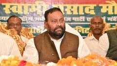 आगरा में स्वामी प्रसाद मौर्य पर फेंका गया जूता, आरोपी युवक को पुलिस ने दबोचा