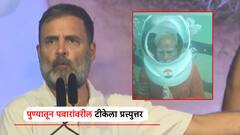 समुद्राखाली जाऊन ड्रामा, पवारांवर टीका, रेवण्णा; पुण्यातून राहुल गांधींची मोदींवर फटकेबाजी