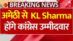 Election 2024: Congress ने रायबरेली से Rahul और अमेठी से KL Sharma को बनाया उम्मीदवार