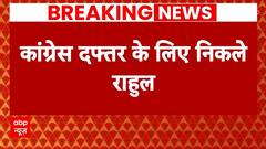 Breaking News: Rahul Gandhi के नामांकन को लेकर एक और बड़ा अपडेट ! | Raebareli | Congress List