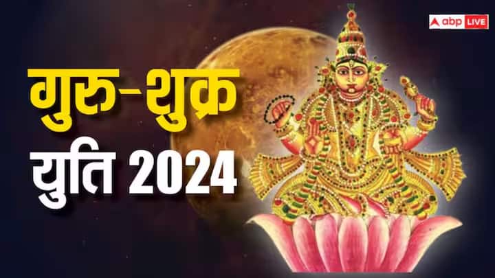 Guru Shukra Yuti 2024: गुरु 1 मई, 2024 को वृषभ राशि में गोचर कर चुके हैं. 19 मई को इस शुक्र के इस ग्रह में आने से दो ग्रहों की युति होगी जो कुछ राशियों के लिए शुभ रहेगा.