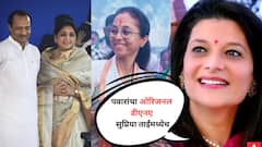 आम्ही सूना लग्न करुन आलोत, पवारांचा ओरिजनल डीएनए सुप्रिया ताईंमध्येच, शर्मिला पवारांचे अजितदादांना प्रत्तुत्तर