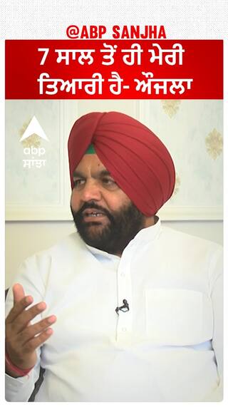 7 ਸਾਲ ਤੋਂ ਹੀ ਮੇਰੀ ਤਿਆਰੀ ਹੋ ਰਹੀ ਹੈ - gurjeet aujla