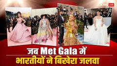 Met Gala Flashback: वे भारतीय जिन्होंने मेट गाला में अपने लुक्स से मचाया तहलका