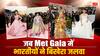 Met Gala Flashback: वे भारतीय जिन्होंने मेट गाला में अपने लुक्स से मचाया तहलका