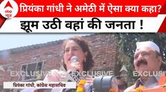 Amethi में जनता के बीच पहुंची Priyanka Gandhi, फिर हुआ कुछ ऐसा... | Congress Candidate List