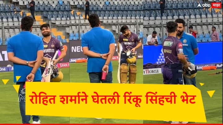 ICC T-20 World Cup Rohit Sharma: रोहित शर्मा आणि अजित आगरकर यांची पत्रकार परिषद देखील मुंबईत होती. त्यामुळे पत्रकार परिषद झाल्यानंतर रोहित शर्मा थेट वानखेडे मैदानावर गेला.