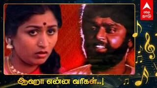 ஆஹா என்ன வரிகள் 12: காத்திருப்பின் வலியைச் சொல்லும் 