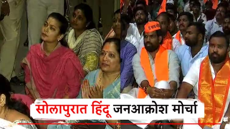 Hindu public outcry march in Solapur for Neha heremath mentioned by Modi speech Both Lok Sabha candidates in the march मोदींनी उल्लेख केलेल्या नेहासाठी सोलापुरात हिंदू जनआक्रोश मोर्चा; लोकसभेचे दोन्ही उमेदवार मोर्चात