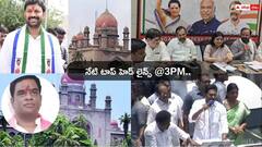 Top Headlines Today: ఎంపీ అవినాష్ రెడ్డికి తెలంగాణ హైకోర్టులో ఊరట- తెలంగాణకు కాంగ్రెస్ ప్రత్యేక మేనిపెస్టో
