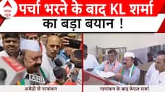 Congress List: Amethi से नामांकन के बाद क्या बोले KL Sharma ? | Lok Sabha Election 2024 | ABP News