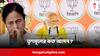 Narendra Modi : এবার ভোটে কত আসন পাবে তৃণমূল ? নদিয়া থেকে ভবিষ্যৎবাণী মোদির