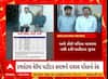 Lok Sabha Election 2024 | રાજકોટ લેઉવા પાટીદાર સમાજની વાયરલ પત્રિકાના કેસમાં યુવકો જામીન પર મુક્ત