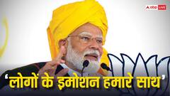 औरंगजेब की तारीफ करने वालों के साथ बाला साहेब का बेटा, उद्धव ठाकरे पर पीएम मोदी ने यूं बोला हमला