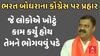 Bharat Boghara । ભાજપ પ્રદેશ ઉપાધ્યક્ષ ભરત બોઘરાના કોંગ્રેસ પર પ્રહાર