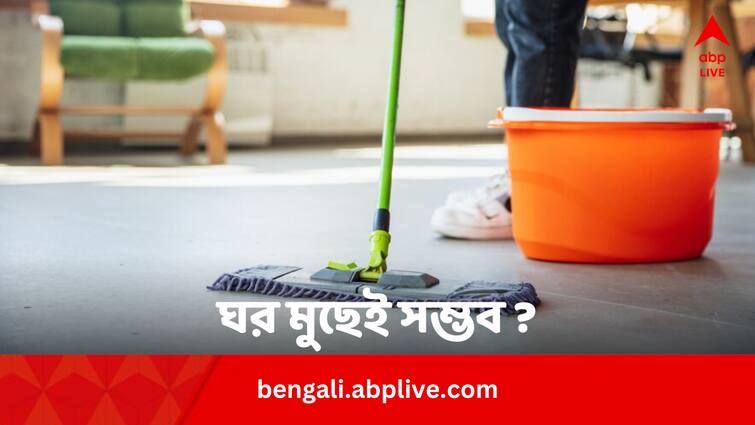 Weight Loss By Cleaning House Know House Cleaning Health Benefits Bengali News Weight Loss Tips: রোজ ঘর মুছে ওজন কমানো যায় ? কতটা ঝরবে মেদ ?