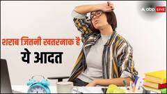 मौत का खतरा कई गुना ज्यादा बढ़ा देती है आपकी एक आदत, शराब से भी ज्यादा 'खतरनाक'