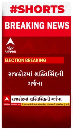 Rajkot Politics । રાજકોટમાં શક્તિસિંહની સિંહગર્જના