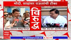 Devendra Fadnavis Vs Sanjay Raut  : ठाकरेंच्या आजारपणात मोदींकडून विचारपूस : देवेंद्र फडणवीस