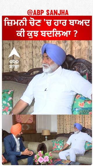 Sukhpal Khaira| ਜ਼ਿਮਨੀ ਚੋਣ 'ਚ ਹਾਰ ਬਾਅਦ ਕੀ ਕੁਝ ਬਦਲਿਆ ?