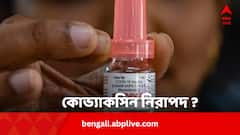 কোভিশিল্ডের পর প্রশ্নে কোভ্যাকসিন, টিকার নিরাপত্তা নিয়ে মুখ খুলল ভারত বায়োটেক