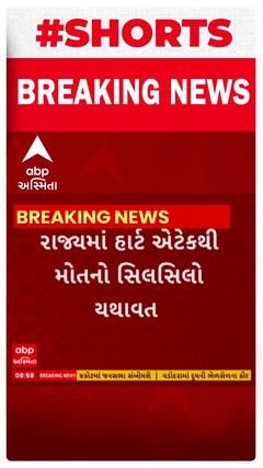 Vadodara: રાજ્યમાં હાર્ટ એટેકથી મોતનો સિલસિલો યથાવત ભારે ગરમીમાં બે યુવાનના મોત