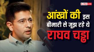 Eye Sight: हमेशा के लिए जा सकती थी राघव चड्ढा की आंखों की रोशनी, काम आई ये सर्जरी, जानें क्या है बीमारी