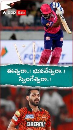 ఒక్క పరుగు విజయం.. భువికే సాధ్యం