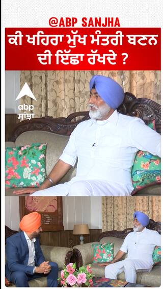 Sukhpal Khaira| ਕੀ ਖਹਿਰਾ ਮੁੱਖ ਮੰਤਰੀ ਬਣਨ ਦੀ ਇੱਛਾ ਰੱਖਦੇ ?