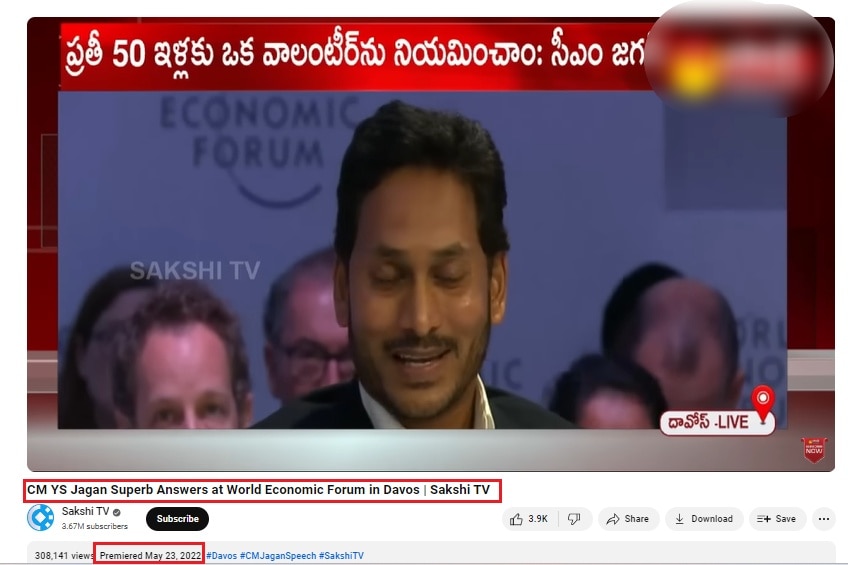 Fact Check సీఎం జగన్ ఆ ఇంగ్లీష్ ప్రశ్న అర్థం కాక సమాధానం దాటేశారా? - అసలు నిజం ఏంటంటే?