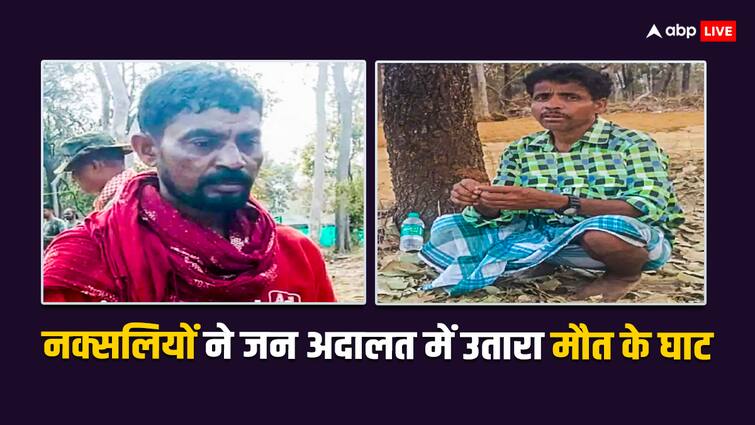 Bijapur Naxalites kill two villagers on suspicion conspiracy Accused giving his land for police camp ann नक्सलियों ने दो भाइयों की रस्सी से गला घोंटकर की हत्या, पुलिस कैंप के लिए जमीन देने का लगाया आरोप